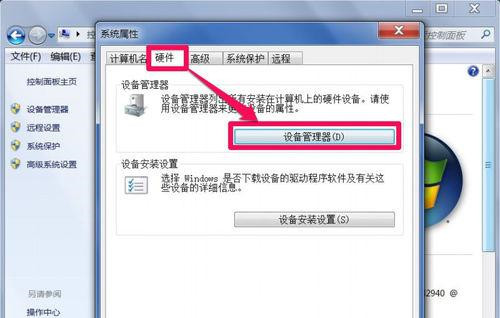 Win7系统U盘退出后重新插入电脑无法使用如何解决?