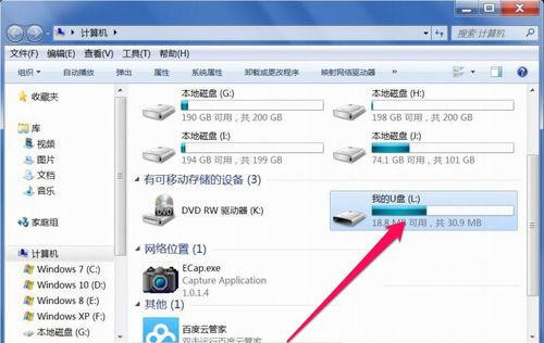 Win7系统U盘退出后重新插入电脑无法使用如何解决?