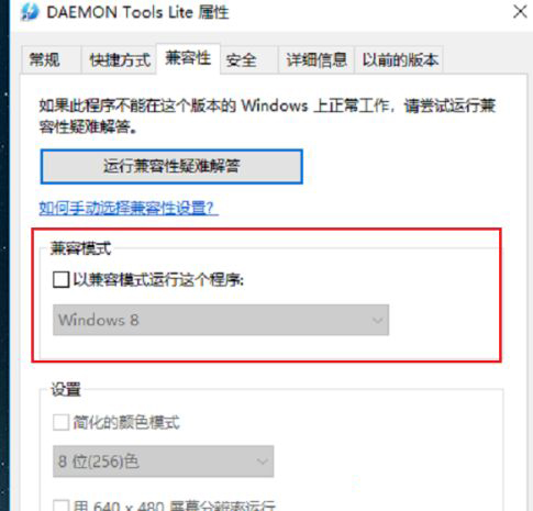 关于Win10系统怎么运行Win7系统的游戏