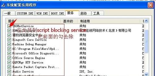 我来教你Winxp系统弹出＂实时调试＂窗口怎么处理