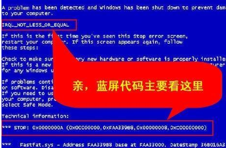 电脑蓝屏怎么办？电脑蓝屏详细解决方法我来教你