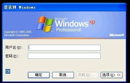 今天说说Winxp系统登录密码忘记了怎么办（教务系统密码忘记了怎么办）