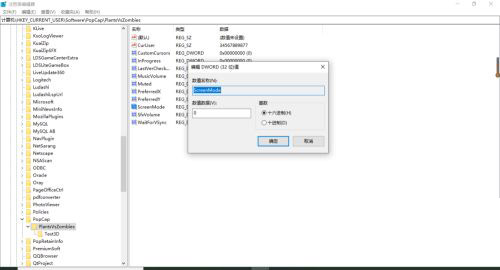 小编分享Win10专业版玩植物大战僵尸报fatal
