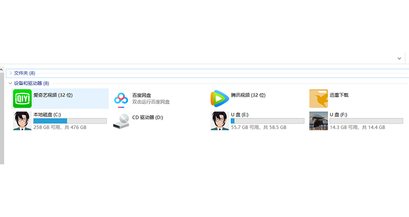 关于怎么给自己的U盘换一个个性化的图标