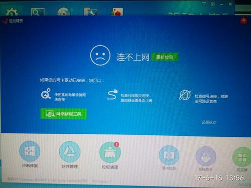 万能网卡驱动怎么使用？万能网卡驱动使用方法我来教你