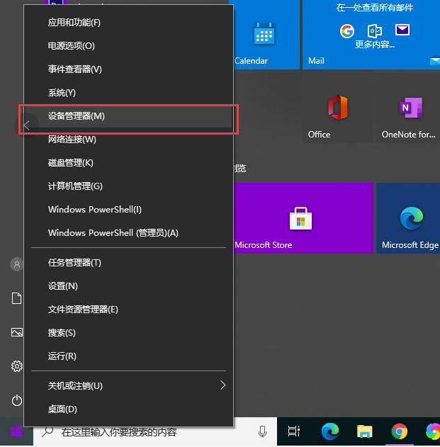 Win10电脑怎么使用电脑自带的功能安装电脑显卡驱动?