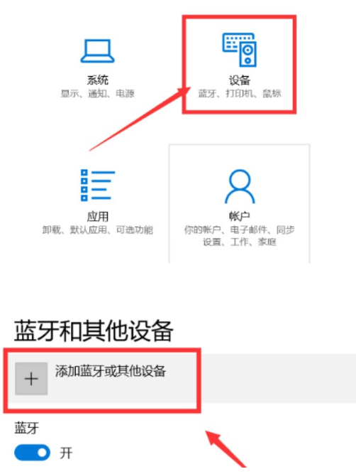 小爱同学如何连接电脑台式电脑？