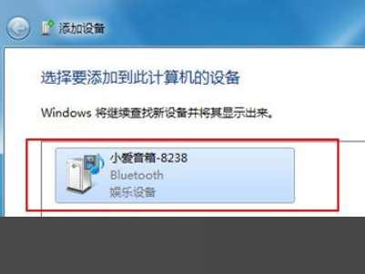 小爱同学怎么连接Win7电脑？小爱音响连接Win7方法我来教你