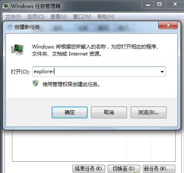 Win7旗舰版注销时出现黑屏怎么解决?