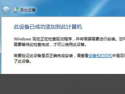 小爱同学怎么连接Win7电脑？小爱音响连接Win7方法我来教你