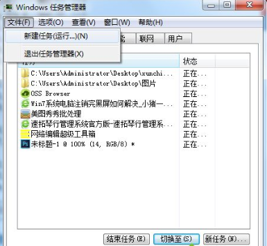 Win7旗舰版注销时出现黑屏怎么解决?