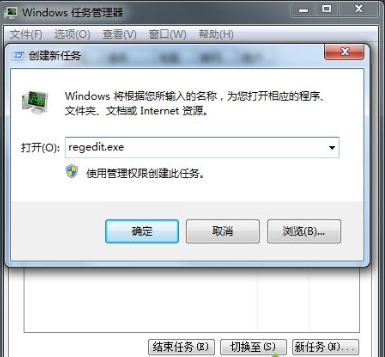 Win7旗舰版注销时出现黑屏怎么解决?