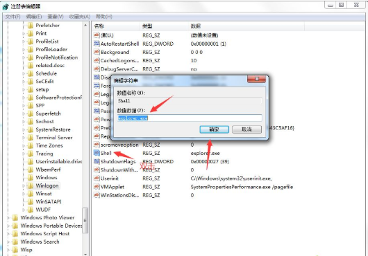 Win7旗舰版注销时出现黑屏怎么解决?