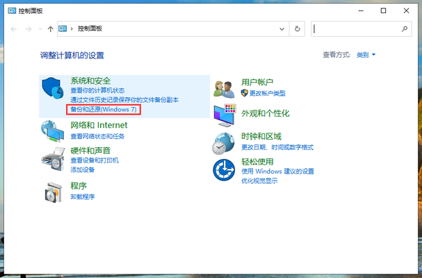 今天说说Win10专业版电脑C盘数据如何备份