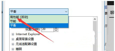 Win10系统性能模式怎么调试？