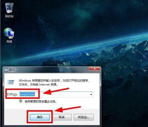 我来教你Win7怎么实现远程关机（win7远程关机命令）