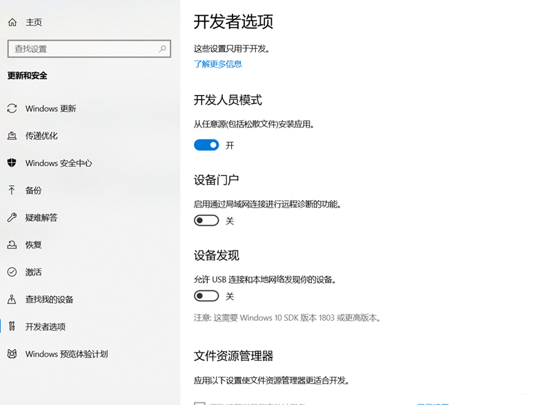 关于Win10无法安装小爱同学UWP版怎么办