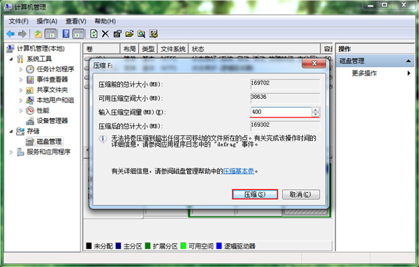 Win7旗舰版如何对C盘进行扩容？Win7旗舰版对C盘进行扩容方法我来教你