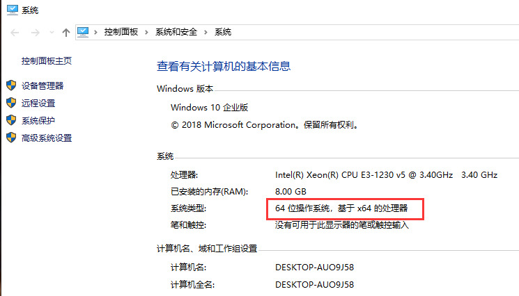 我来教你电脑X86是32位还是64位