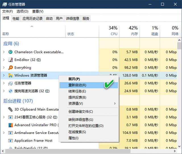 小编教你Win10专业版系统资源管理器出现停滞现象怎么办
