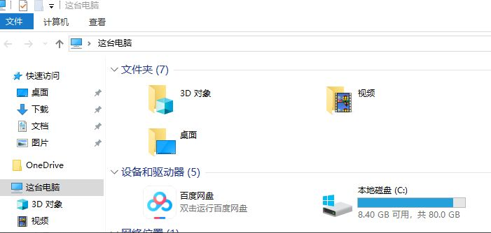 今天说说Win10如何深度清理c盘垃圾（win10深度清理c盘不用的系统文件）