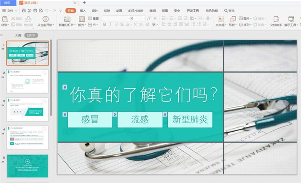 关于PPT中如何修改母版背景图片