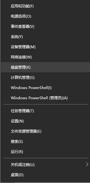 关于戴尔电脑装完win10系统之后怎么分区