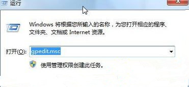小编分享Win7旗舰版开启媒体流功能提示“媒体流已被管理员定义的组策略禁用”怎么办