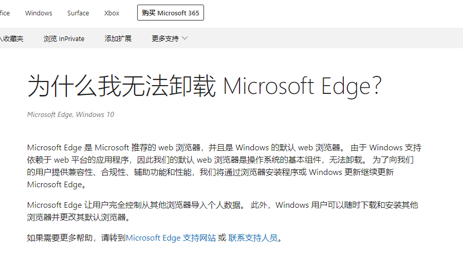 小编分享Win10系统电脑怎么卸载edge浏览器（电脑怎么更新Win10系统）