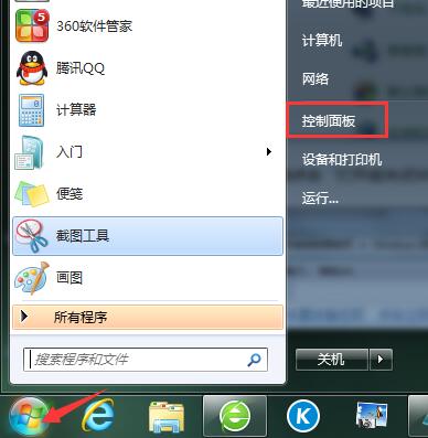 今天说说Win7旗舰版安装错误代码800706d9怎么办