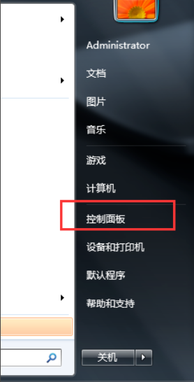 小编分享Win7旗舰版开机密码怎么设置（windows7旗舰版怎么设置开机密码）