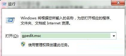 我来教你Win7旗舰版怎么去除强制关机提示框