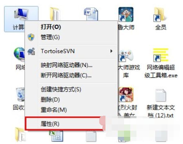 我来教你Win7旗舰版怎么设置局域网工作组