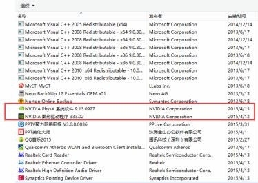 小编教你Win7旗舰版找不到独立显卡信息怎么办（win7设备管理器找不到独立显卡）