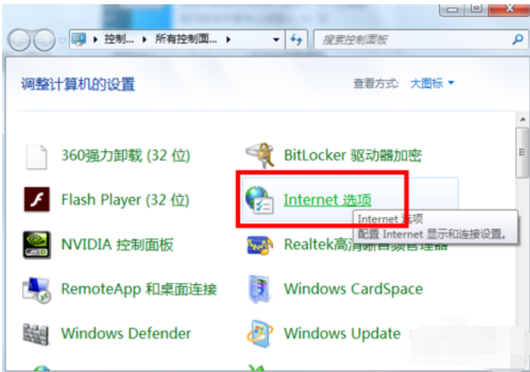 小编教你Win7旗舰版禁用IE加载项的方法有哪些
