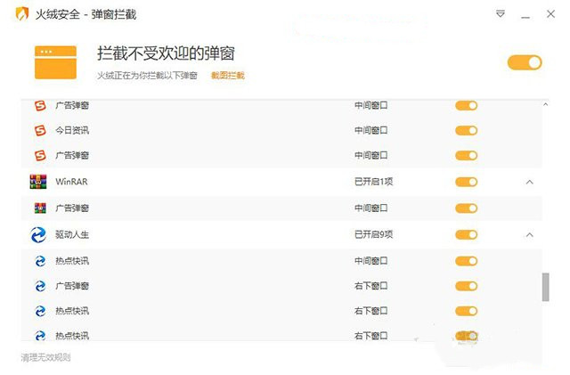电脑很多弹窗广告怎么处理？小编分享怎么解决电脑弹窗广告太多的问题！