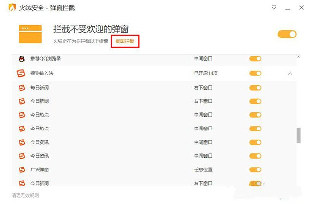 电脑很多弹窗广告怎么处理？小编分享怎么解决电脑弹窗广告太多的问题！