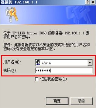 关于Win7旗舰版系统怎么设置路由器密码（win7旗舰版系统怎么安装）