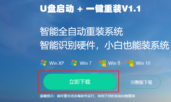 今天分享2021年还能重装Win7系统吗