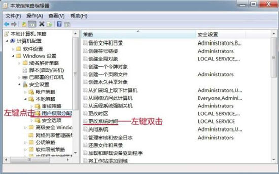 Win7旗舰版时间修改不了怎么解决？
