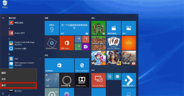 小编教你戴尔Win10电脑怎么恢复出厂设置