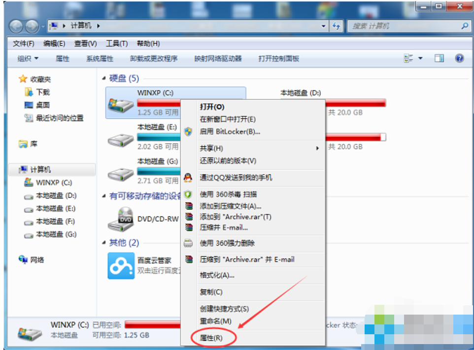 小编教你Win7旗舰版C盘空间越来越小怎么处理（win7系统c盘空间越来越小怎么办）