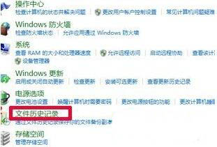 今天分享Win8系统怎么开启自动备份与还原