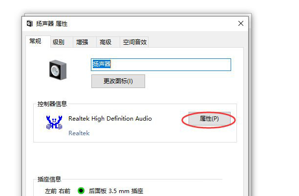 怎么查看声卡ID？ 小编分享如何查看电脑的声卡型号