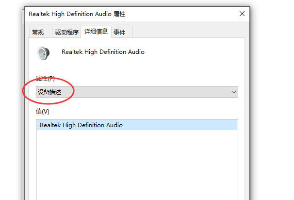 怎么查看声卡ID？ 小编分享如何查看电脑的声卡型号