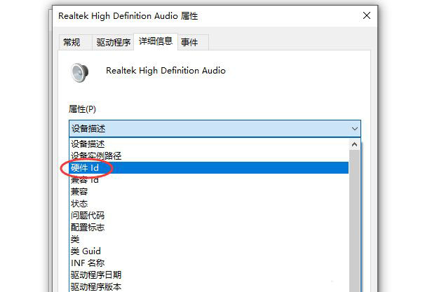 怎么查看声卡ID？ 小编分享如何查看电脑的声卡型号