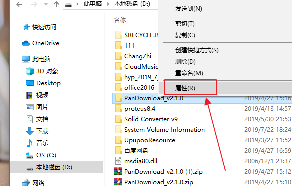 我来教你文件夹加密选项是灰色不能加密怎么解决