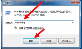 今天说说Win7旗舰版怎么删除开机启动项