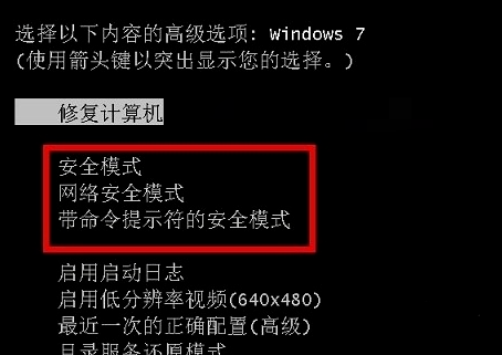 我来教你Win7旗舰版最全面电脑蓝屏开不了机处理方法