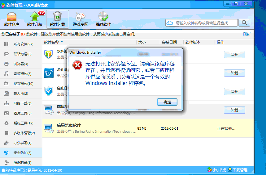 小编教你Win7旗舰版软件无法卸载怎么办（win7旗舰版怎么卸载电脑上的软件）